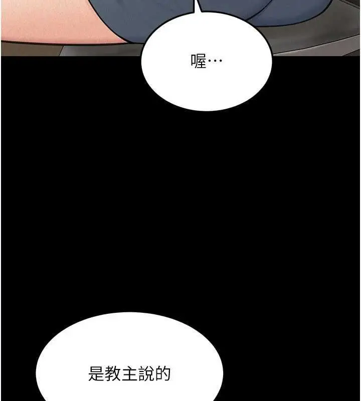 《华尔街夜色》第21话图63