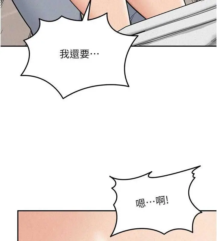 《华尔街夜色》第21话图77