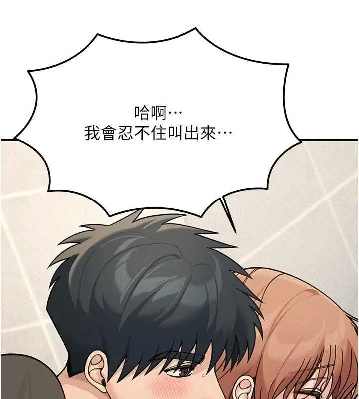 《华尔街夜色》第21话图81