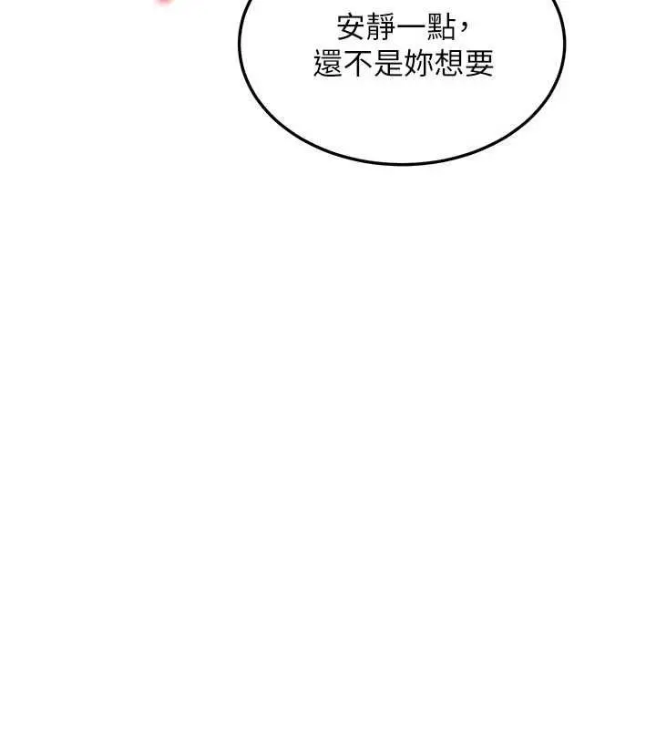 《华尔街夜色》第21话图83