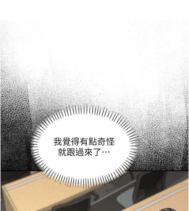 《华尔街夜色》第21话图93