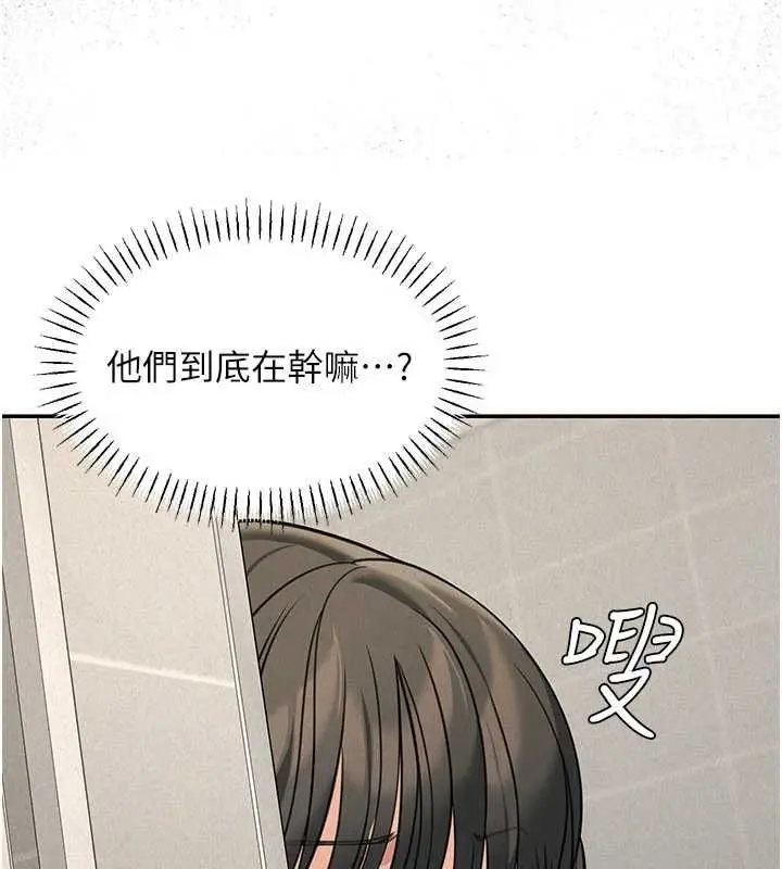 《华尔街夜色》第21话图96