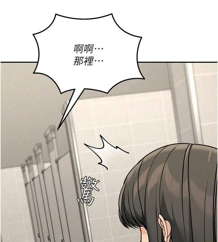 《华尔街夜色》第21话图99