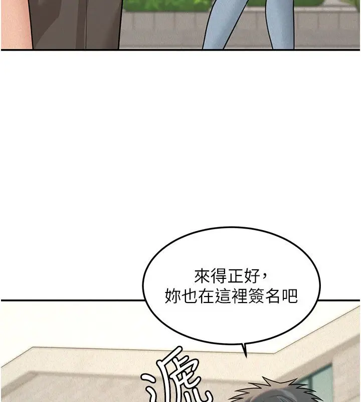 《华尔街夜色》第22话图102