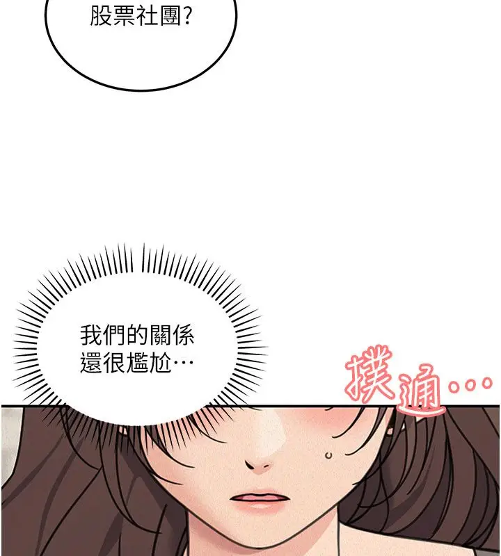 《华尔街夜色》第22话图108
