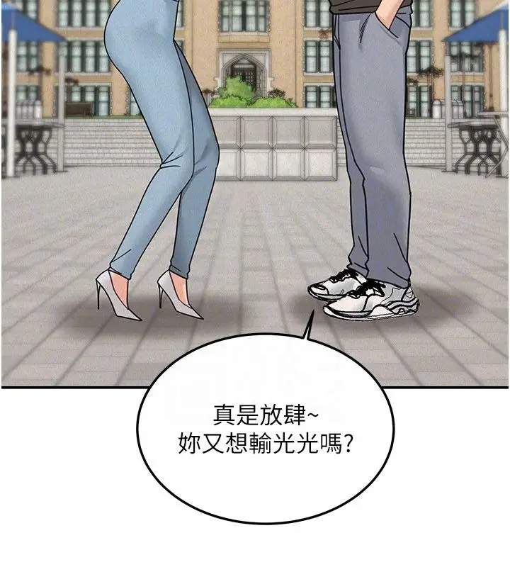 《华尔街夜色》第22话图112