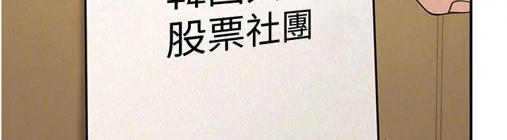 《华尔街夜色》第22话图115