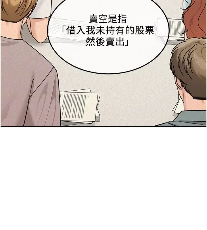 《华尔街夜色》第22话图122