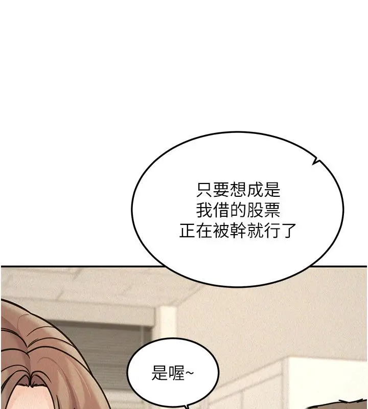 《华尔街夜色》第22话图129