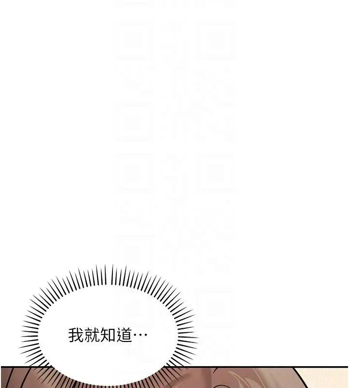 《华尔街夜色》第22话图132