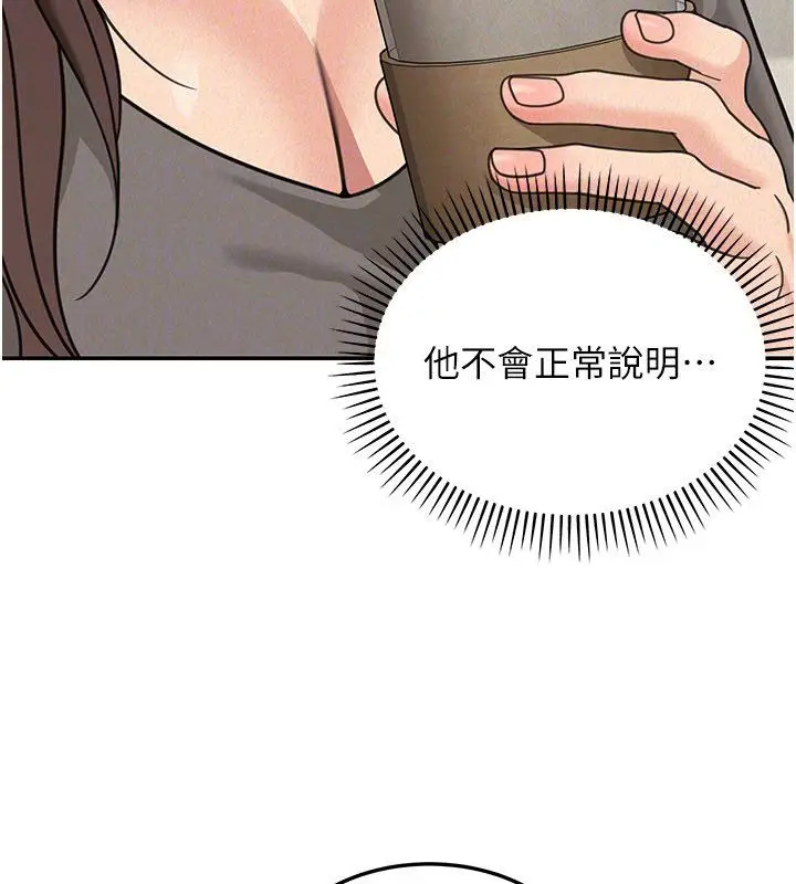 《华尔街夜色》第22话图134