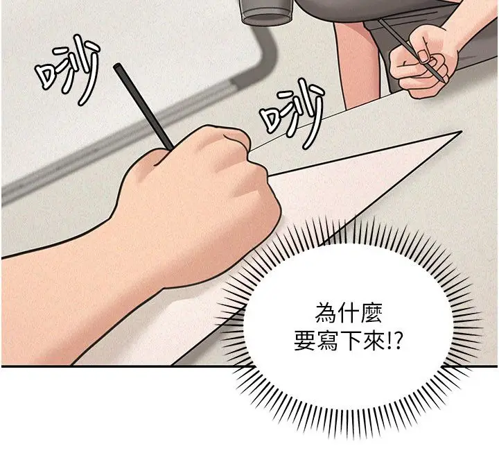 《华尔街夜色》第22话图137
