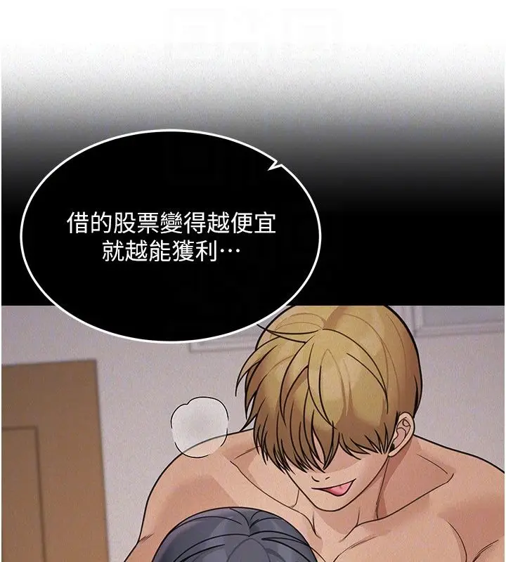 《华尔街夜色》第22话图138