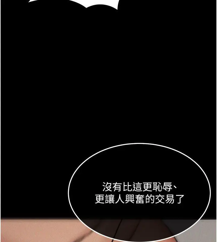 《华尔街夜色》第22话图148