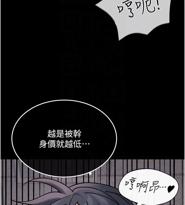 《华尔街夜色》第22话图151