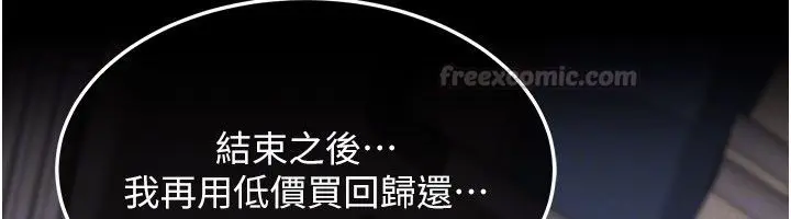 《华尔街夜色》第22话图163