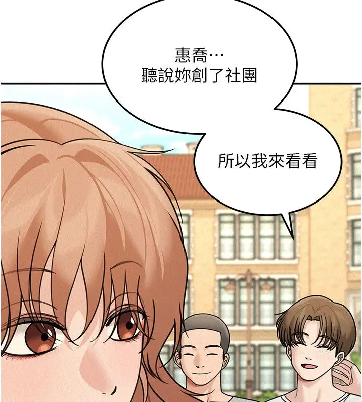 《华尔街夜色》第22话图17