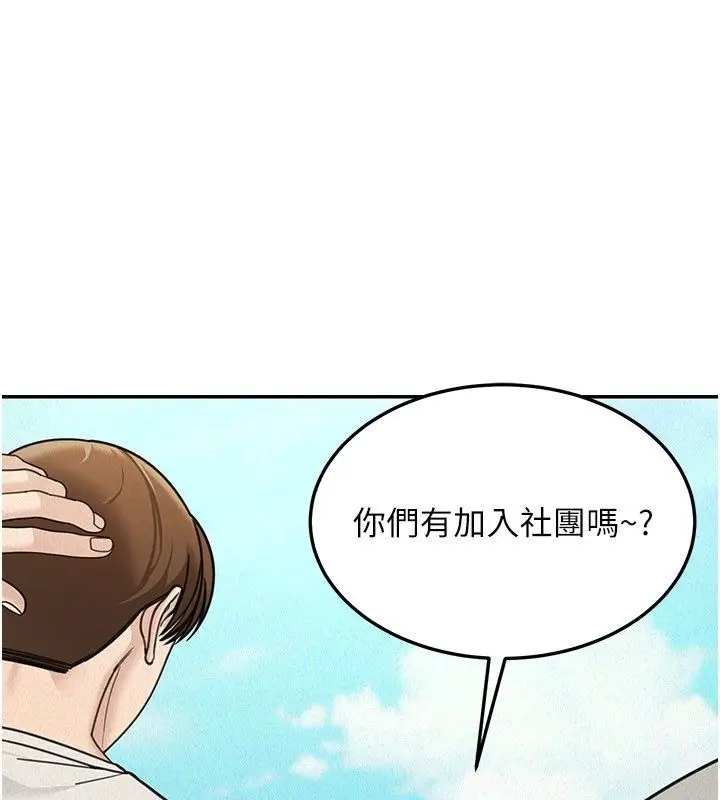 《华尔街夜色》第22话图20