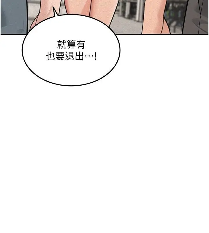 《华尔街夜色》第22话图22