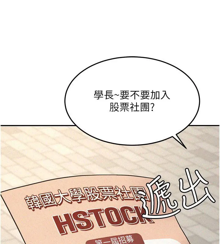 《华尔街夜色》第22话图4