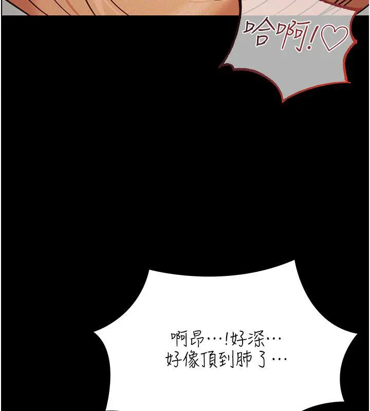 《华尔街夜色》第22话图42