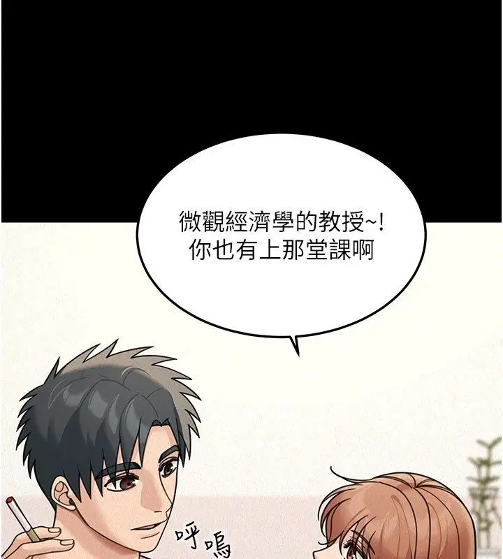 《华尔街夜色》第22话图78