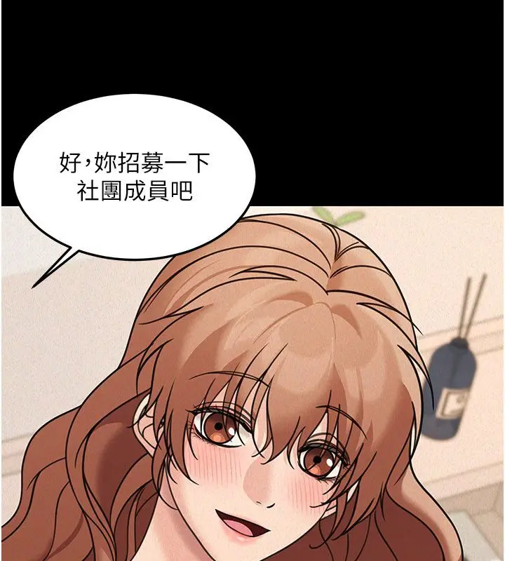 《华尔街夜色》第22话图86