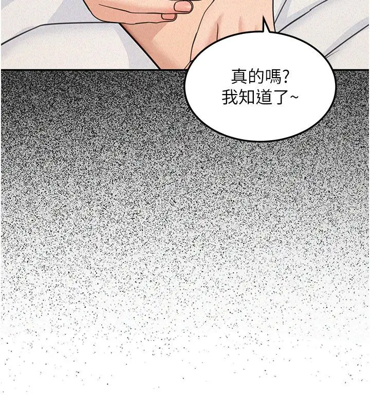 《华尔街夜色》第22话图88