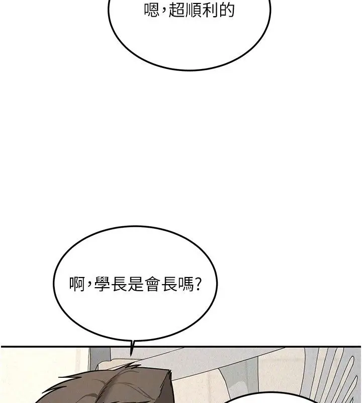 《华尔街夜色》第22话图94