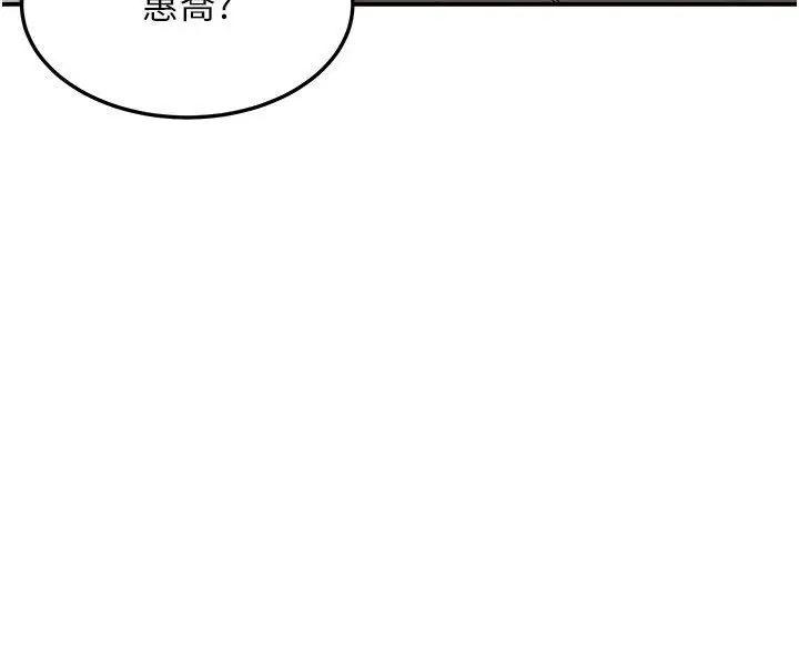 《华尔街夜色》第22话图97