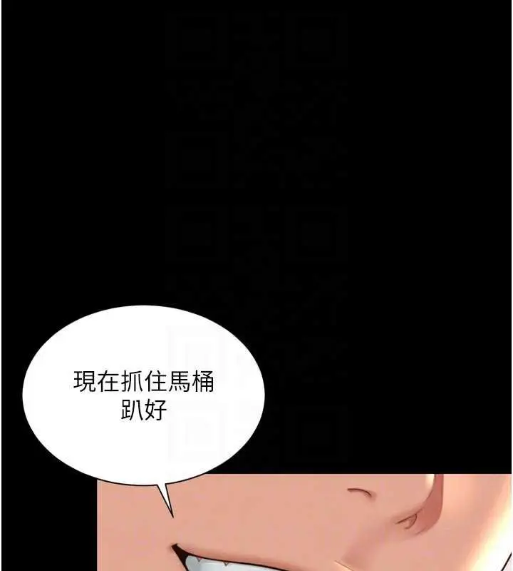 《越线咨询》第16话图100