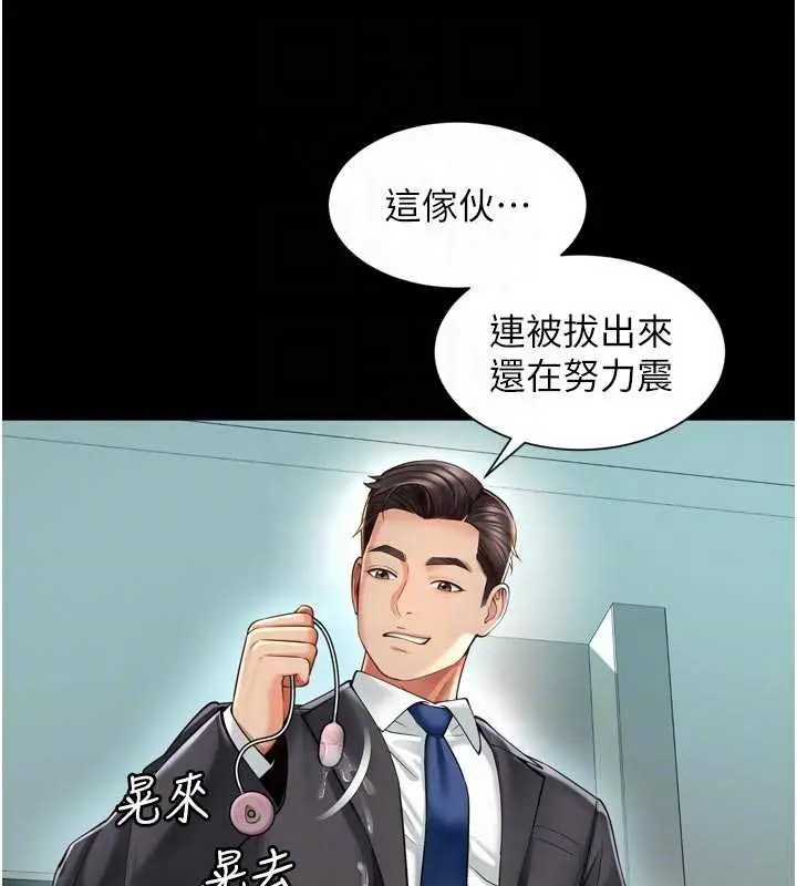 《越线咨询》第16话图114