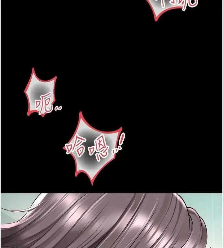 《越线咨询》第16话图120