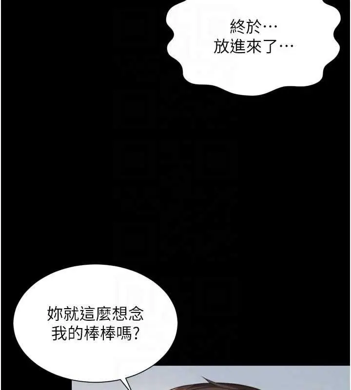 《越线咨询》第16话图122