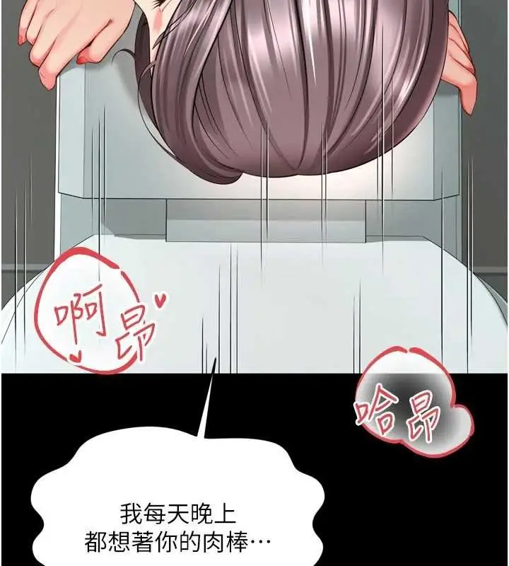 《越线咨询》第16话图127