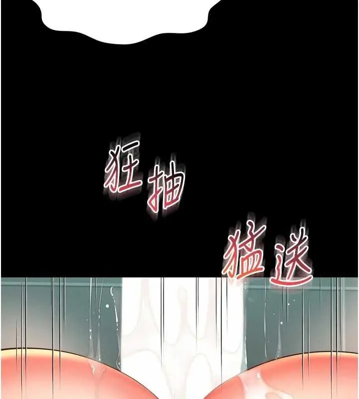 《越线咨询》第16话图128