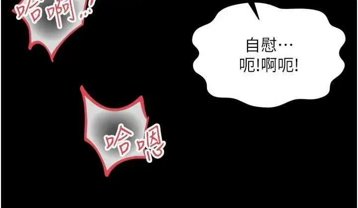 《越线咨询》第16话图130