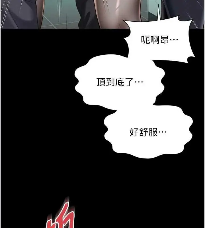《越线咨询》第16话图133