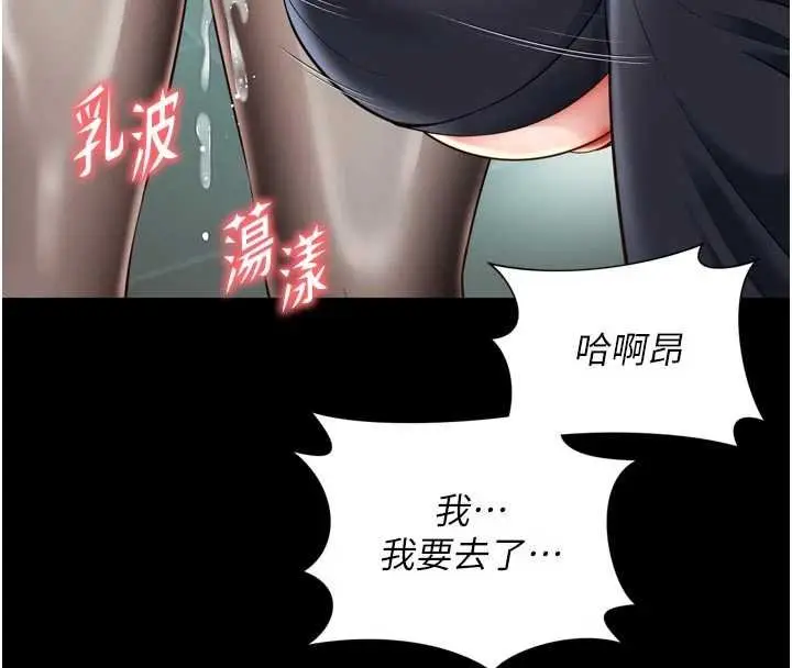 《越线咨询》第16话图138