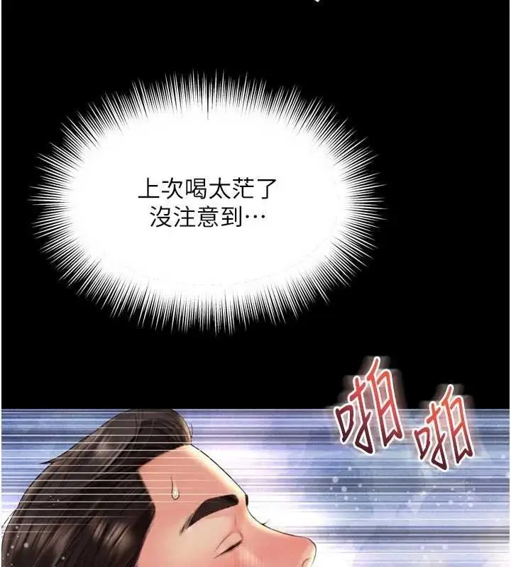《越线咨询》第16话图139