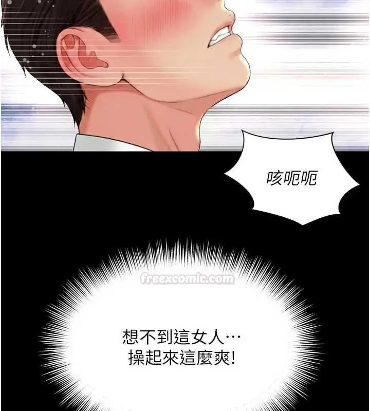 《越线咨询》第16话图140