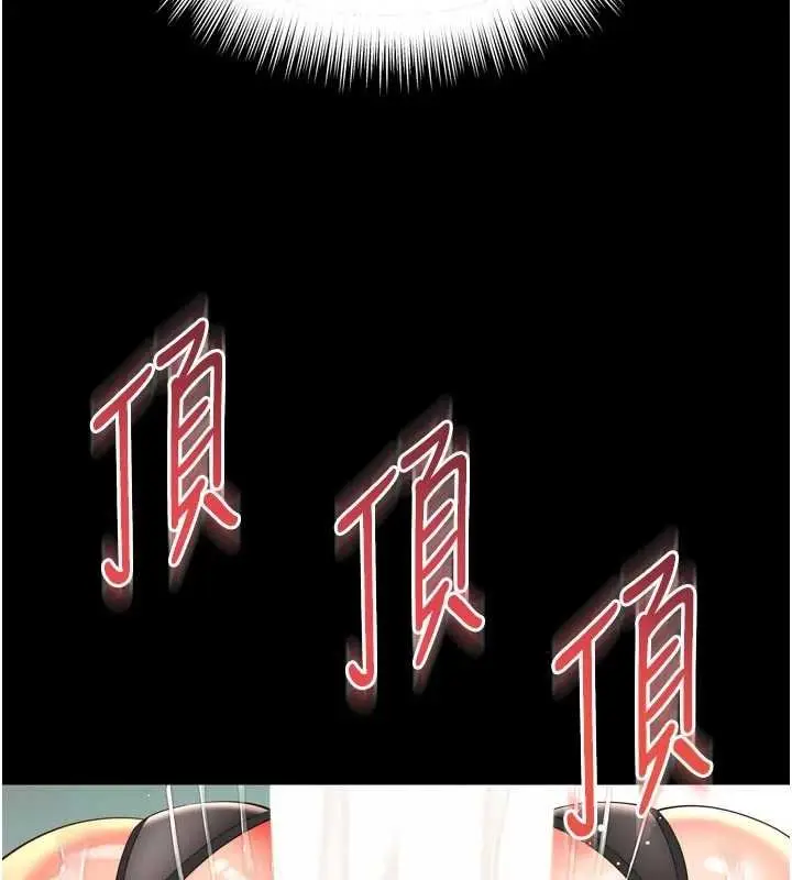 《越线咨询》第16话图141