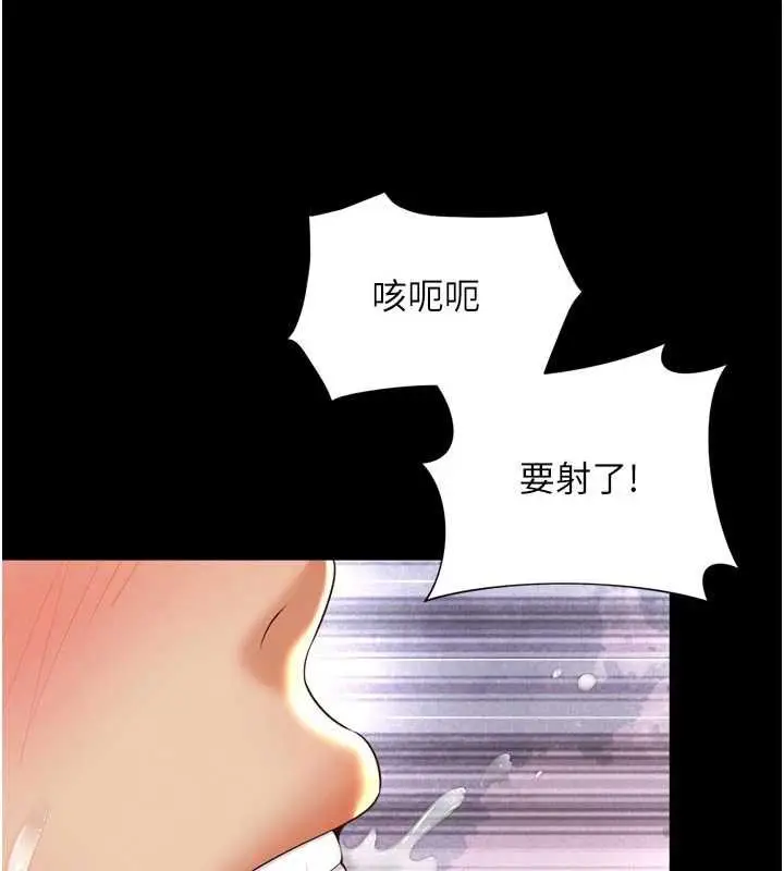 《越线咨询》第16话图144