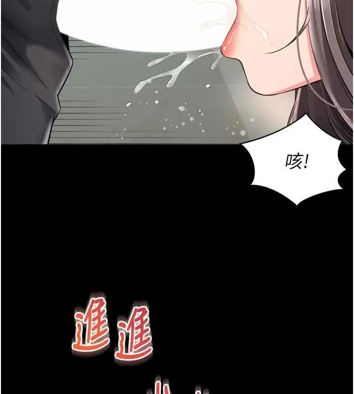 《越线咨询》第16话图15