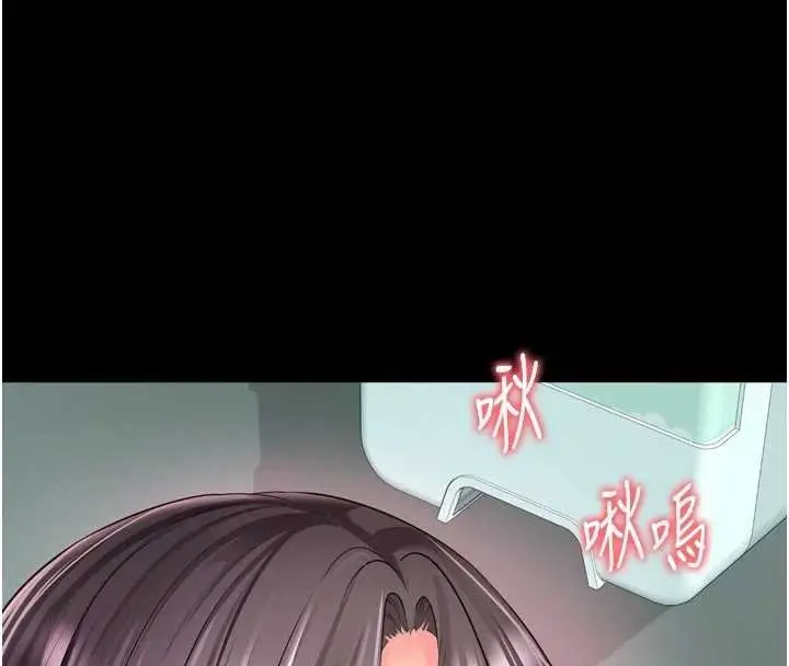 《越线咨询》第16话图155