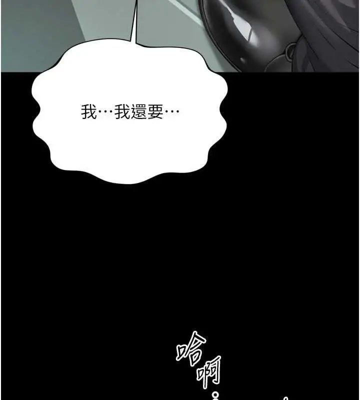 《越线咨询》第16话图158