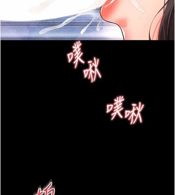 《越线咨询》第16话图17