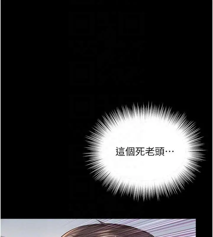 《越线咨询》第16话图20