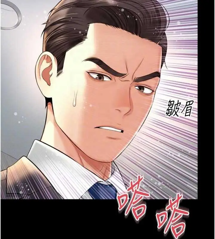 《越线咨询》第16话图21
