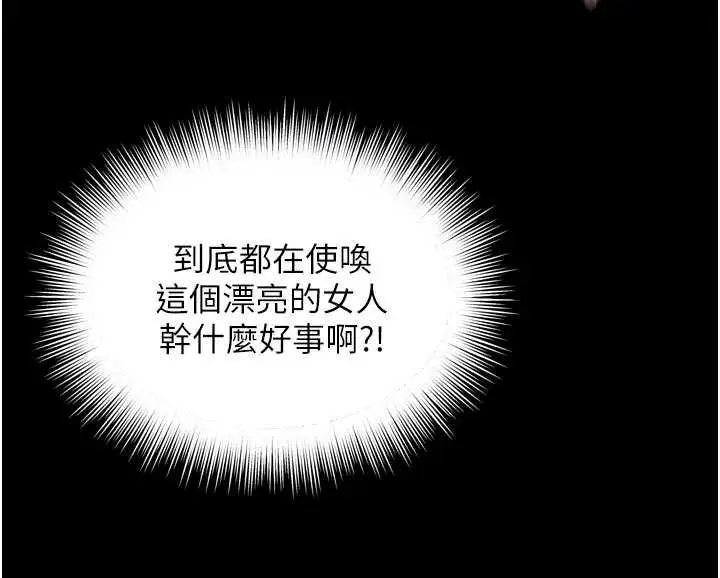 《越线咨询》第16话图22
